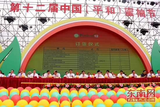 “柚见柚爱·闲适平和”第十二届中国（平和）蜜柚节今天开幕