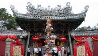 漳州非物质文化遗产之 民俗卷