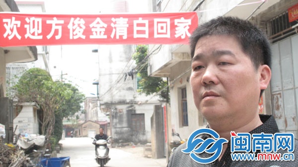 漳州农民方俊金指纹孤证奇案过程梳理