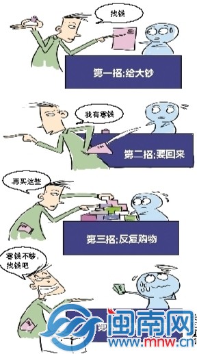 找零连环骗 搞晕收银员