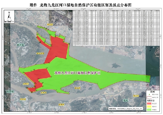 龙海划定九龙江河口湿地保护区范围