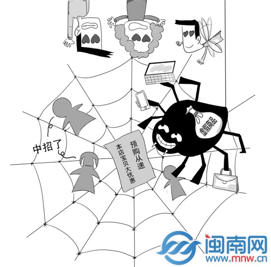网购陷阱提醒