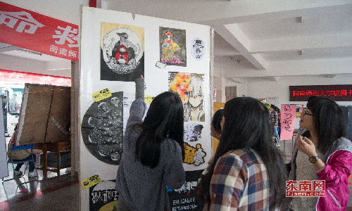 闽南师大举办“古韵今风”年度风采展