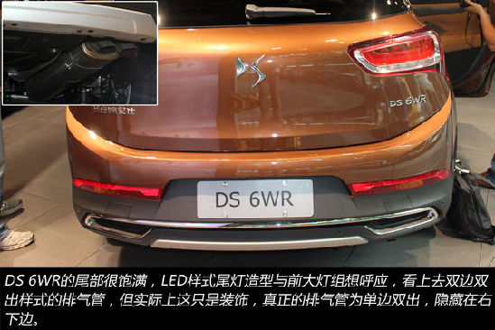 DS DS 6 实拍 其它 图片