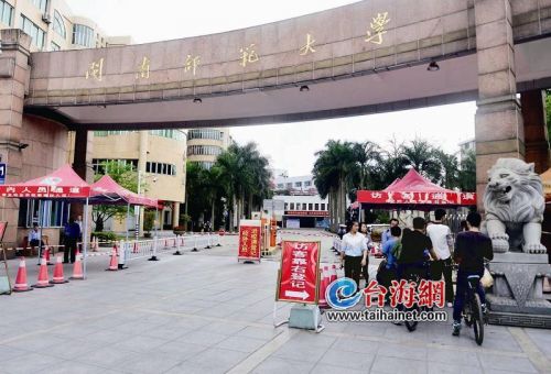 这周起闽南师范大学开始实行入校实名登记制度